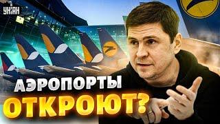 В Украине открывают аэропорты? "Борисполь" - первый: Подоляк назвал условия