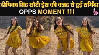 Diya Aur Baati Hum Fame Actress Deepika Singh हुई Opps Moment का शिकार, खुद Share किया Video