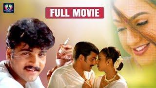 Sivaji Super Hit Romantic Movie | Preethi | TFC Films & Film News