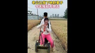 It's weird that my wife just left me again in a flash #Funny轩毛#乡村喜剧#欢乐短片#乡村笑话