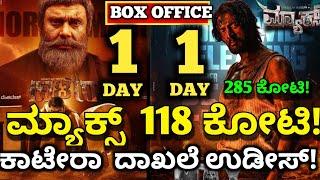 Max Movie Review,Max Movie 1 Day Collection,Kaatera Movie Box-office Collection #maxthemovie #sudeep