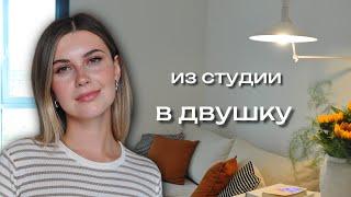 Сделали из СТУДИИ 30м2 ДВУХКОМНАТНУЮ КВАРТИРУ