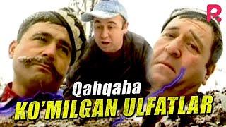 Qahqaha - Ko'milgan ulfatlar (hajviy ko'rsatuv)