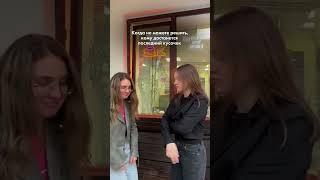  Решаем вопросы по-взрослому!