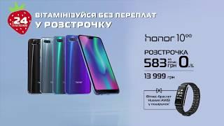 Honor 10 - TTT.UA