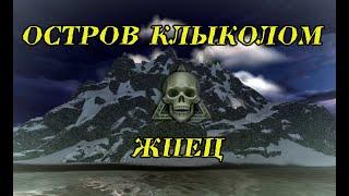 Остров Клыколом - Жнец в Neverwinter Online