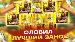 СЛОВИЛИ ЗАНОС НА 6.000.000Р В BIG BASS SECRETS OF THE GOLDEN LAKE / ЗАНОСЫ НЕДЕЛИ!