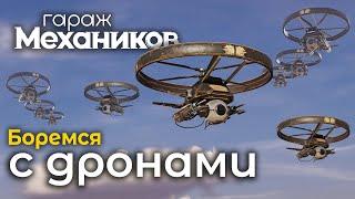 Гараж механиков 2.0: Боремся с дронами / Crossout