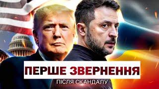 ПОКИ ВИ СПАЛИ, Зеленський ЕКСТРЕНО вийшов у прямий ефір зі ЗВЕРНЕННЯМ після бурної ночі