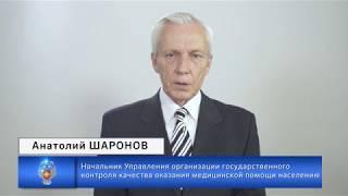 Можно ли обращаться в Росздравнадзор, если некачественную медпомощь оказали в частных клиниках?