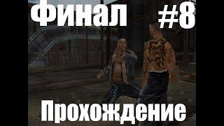 Crime Life Gang Wars ФИНАЛ #8 Уличные бои, полный беспредел, Финальный босс