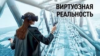 VR-тренажер для сотрудников «Приразломной»