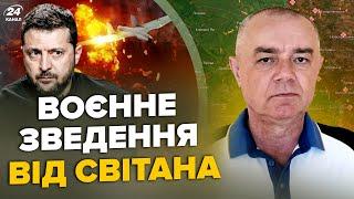 СВІТАН: ЩОЙНО! Зеленський УСУНУВ ТОП-генерала Сирського. ЗГОРІВ завод Путіна. 30 БПЛА атакували РФ