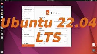 UBUNTU 2204.mp4Ubuntu 22.04 LTS(gnome 42) - после установки. что нового, тест игр, настройка