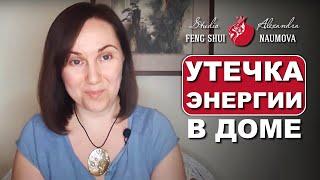 Как устранить утечку энергии в доме