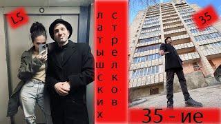 Логотипы Казанских Группировок. 35- ие(Латыши).