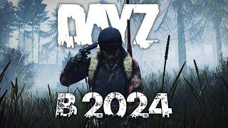 DAYZ В 2024 | БОЛЕЙ И СТРАДАЙ!