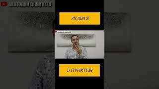 70.000 $ #сетевоймаркетинг #млм #mlm