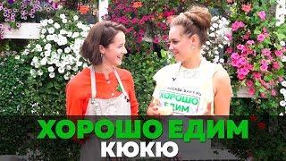 Что бьют в Баку за завтраком. Актриса Ольга Лерман раскрыла "Хорошо Едим" семейный секрет