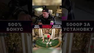 Новые заносы в казино Егор Крид в Блэкджек  Blackjack