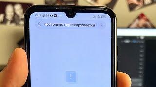 Вот что делать если телефон Xiaomi постоянно перезагружается в RecoveryFastBoot смартфон Redmi MIUI
