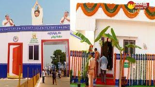 Visuals of Samarlakota Jagananna Colony | Jagananna Colony House Warming Ceremony | @SakshiTVLIVE