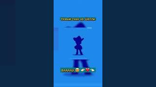 #бравлстарс #brawlstars #brawl #бравл #brawlnews