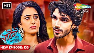 Chaahenge Tumhe Itnaa | New Episode 133 | Sid Ka Aaya Hai Gussa | Shemaroo Umang