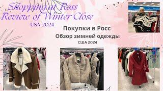 Мы идем в магазин Росс. Обзор зимней одежды. Shopping at Ross.  Review of Winter Close 2024. USA