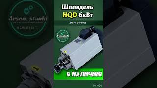 Запчасти в наличии! #woodworkingmachine #edgebanding #industrialmachinery #cncmachine #machine