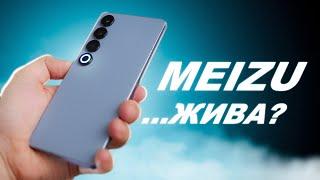  Распаковка Meizu 21 Pro - Достойный финал?