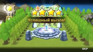 Summoners War - Призыв 2 леги 3 лд 46 мистик и 700 камней