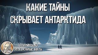 9 шокирующих находок ученых в Антарктиде