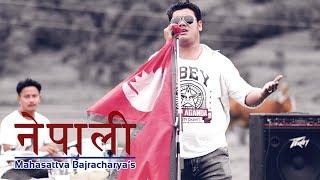 NEPALI - MAHASATTVA BAJRACHARYA [OFFICIAL MUSIC VIDEO]