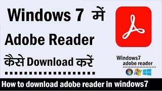 Adobe Reader Download Windows 7 | How To Download Adobe Reader For Windows 7