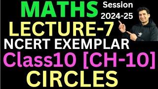 CLASS-10 | MATHS | CH-10 | CIRCLES  | NCERT EXEMPLAR [PART-7]