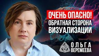 ВРЕД ВИЗУАЛИЗАЦИИ, О КОТОРОМ МОЛЧАТ / @vrata_mirov