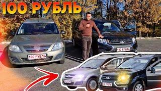 100 РУБЛЬ СТАРТ 650 ДОНА ПРИЗ8.901.353.77.77. ЭНГ АРЗОНИ БОШЛАНДИ