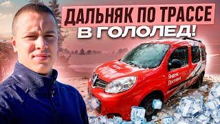 ЕДУ В АЛАПАЕВСК НА ЛЕТНЕЙ РЕЗИНЕ / СМЕНА 14 ЧАСОВ / 20.400 РУБЛЕЙ / ЯНДЕКС ГРУЗОВОЙ