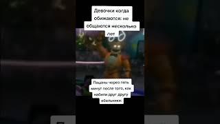 мишк фреде мем #shorts #tiktok #мем