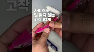 #갑오징어낚시 #삼봉에기 #학꽁치포