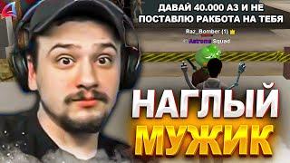 КАК МАРАС ШАКУР ОФИГЕЛ ОТ НАГЛОСТИ МУЖИКА В САМПЕ... (нарезка) | MARAS SHAKUR | GTA SAMP