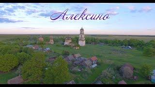 Село Алексино Ивановская область