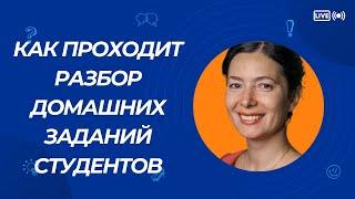 Разбор домашних заданий студентов курса HRBP