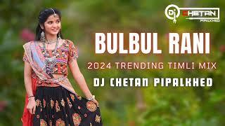 Bulbul Rani | 2024 Trending Timli Mix | Dj Chetan Pipalkhed (  Mp3 Download link )