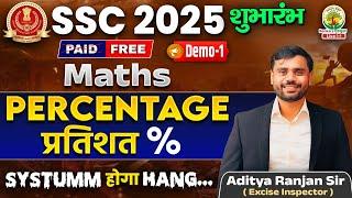 Demo Class 01 | Percentage (प्रतिशत) | SSC 2025 | For SSC CGL,CPO,CHSL,MTS | Aditya Ranjan Sir #ssc