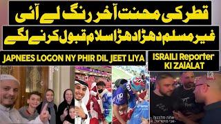 Unbelievable Events Happened During Qatar FIFA World Cup !!