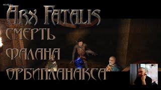 ARX FATALIS.Прохождение.Расследование смерти Фалана Орбипланакса и спасение Шани.