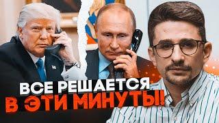 ️Детали звонка Трампа путину - ЕСТЬ ХОРОШИЕ СИГНАЛЫ! НАКИ: главное что прозвучало от Трампа - это…