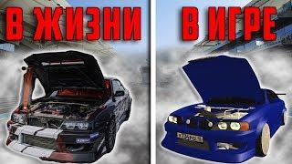 SMOTRA MTA | СРАВНЕНИЕ АВТО В ИГРЕ И В РЕАЛЬНОЙ ЖИЗНИ + РОЗЫГРЫШ